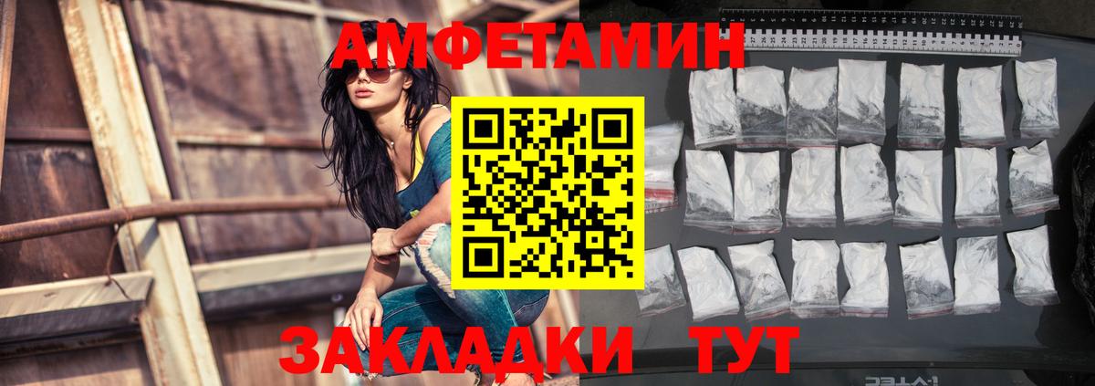 АМФ  Вход с VPN  Amphetamine  Новошахтинск  Амфетамин Розовый 