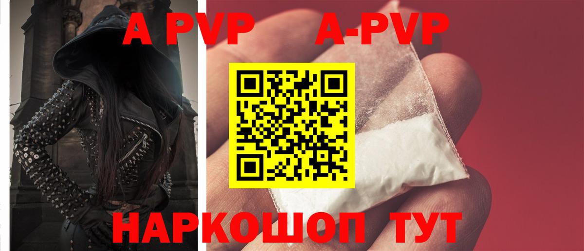 A PVP мука Новошахтинск
