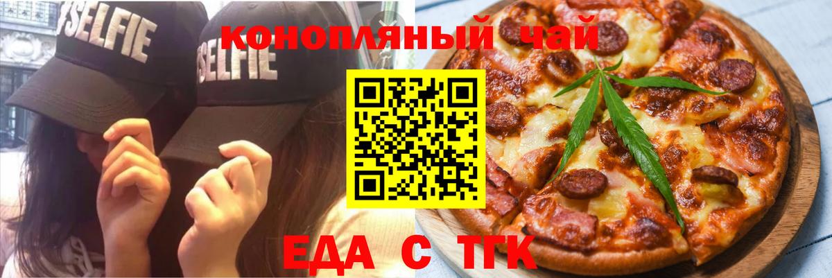 Cannafood конопля  Вход с VPN  Новошахтинск 