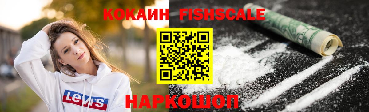 КОКАИН 98%  Вход с VPN  Новошахтинск  КОКАИН 98% 