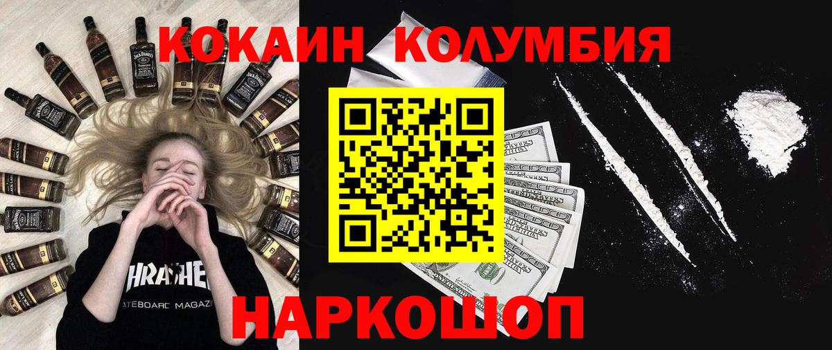 КОКАИН VHQ Новошахтинск