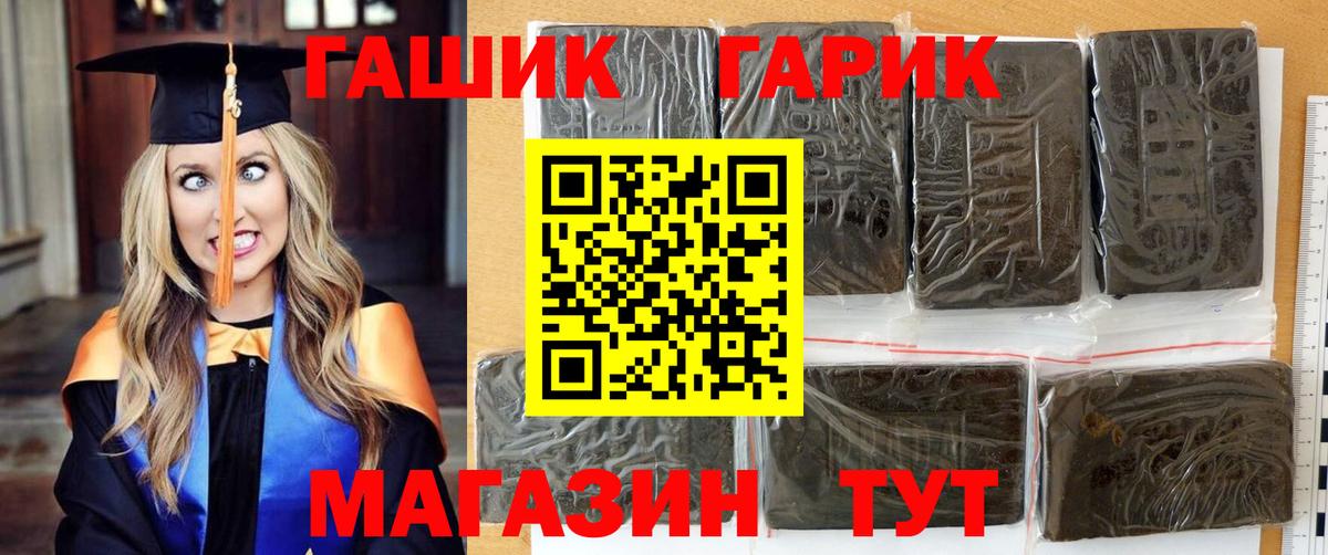Гашиш ice o lator  ГАШИШ hashish  ГАШИШ  Вход с VPN  Новошахтинск 