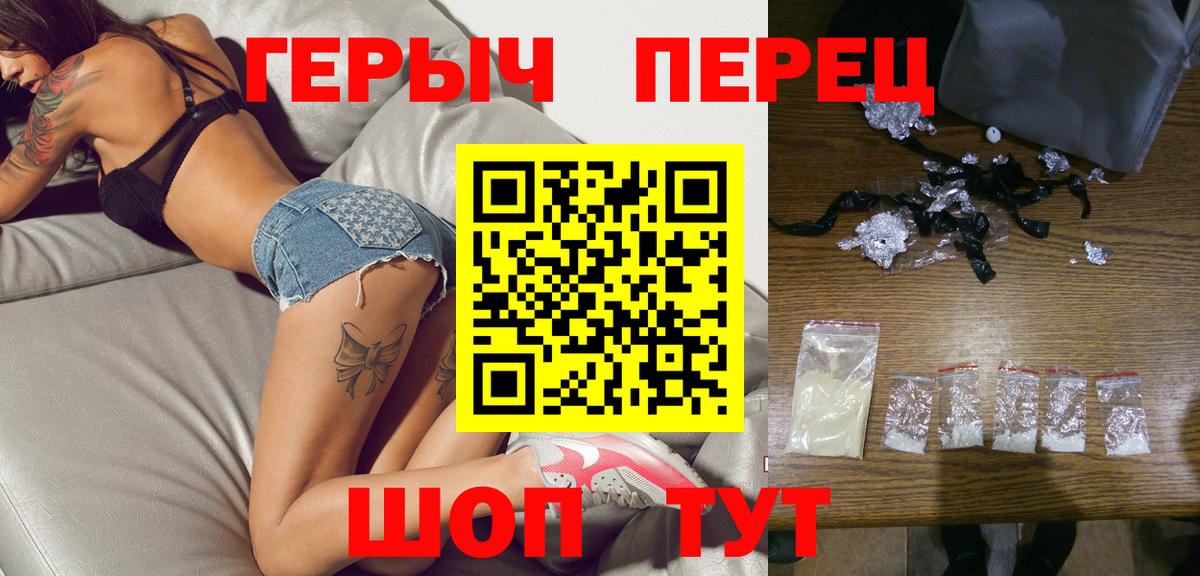ГЕРОИН белый  Вход с VPN  Новошахтинск 