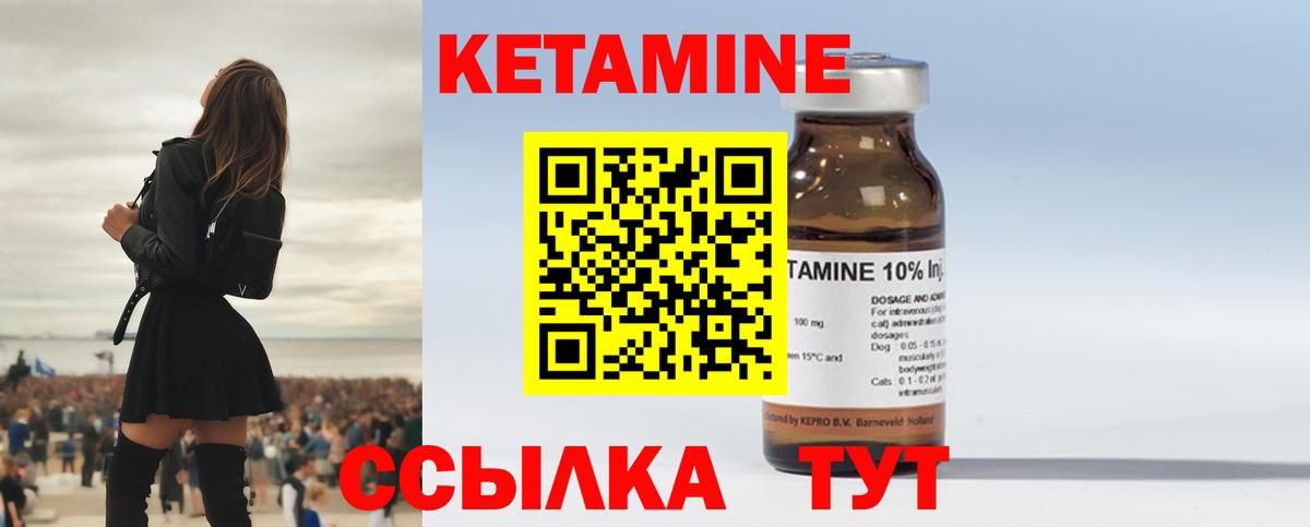 Новошахтинск  КЕТАМИН VHQ  КЕТАМИН VHQ  Вход с VPN 