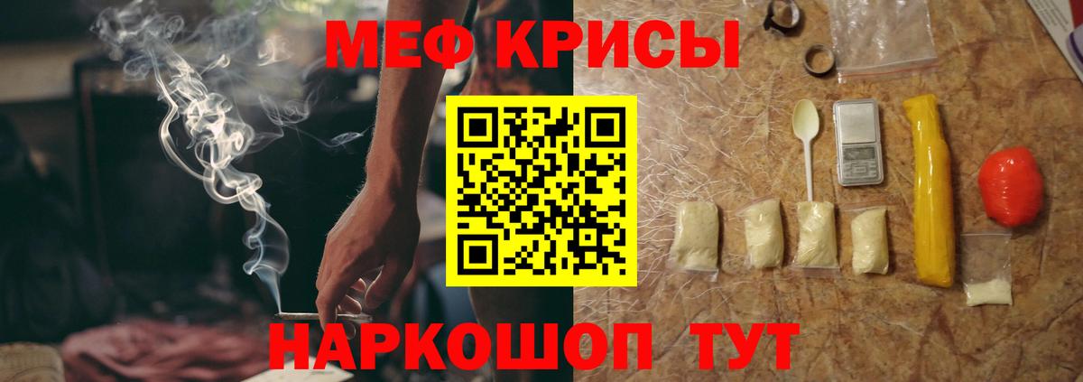 Новошахтинск  МЯУ-МЯУ mephedrone  Меф  Мефедрон VHQ  Вход с VPN 