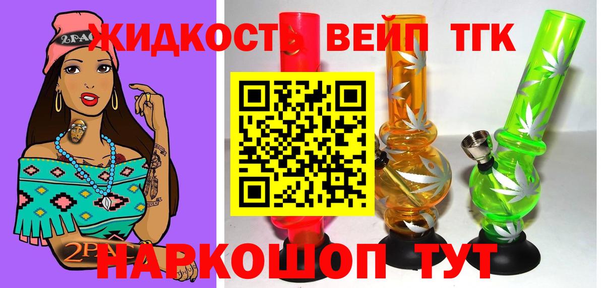ТГК гашишное масло  Вход с VPN  Дистиллят ТГК THC oil  Новошахтинск 