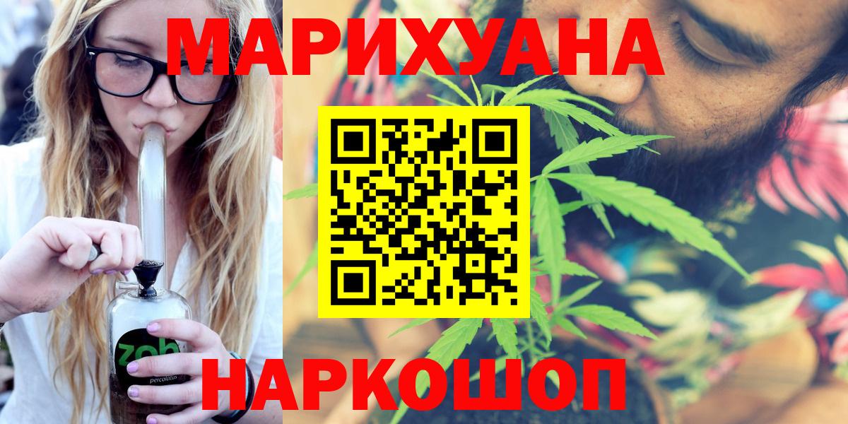 Шишки марихуана White Widow Новошахтинск