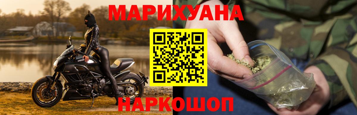 Бошки Шишки гибрид  Вход с VPN  Новошахтинск  Марихуана конопля 
